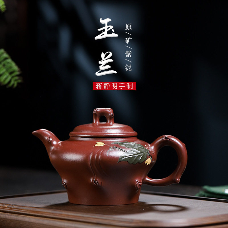 紫砂壶一件起批宜兴原矿紫泥全手工泥绘玉兰茶壶名家款茶具单壶