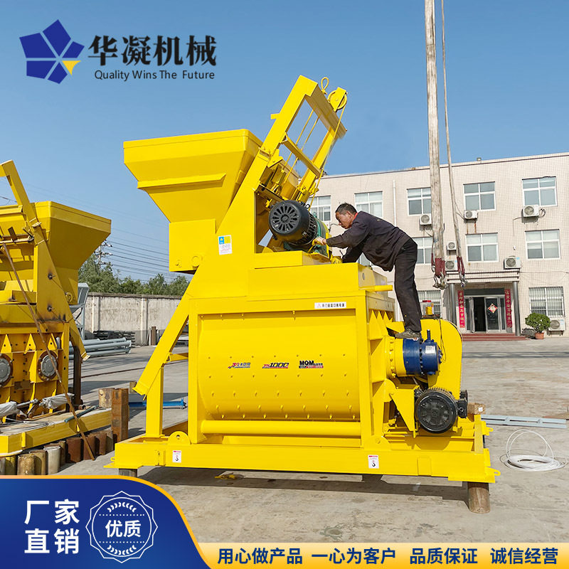 JS1000双卧轴搅拌机强制式混凝土中小型商混搅拌站主机液压卸料