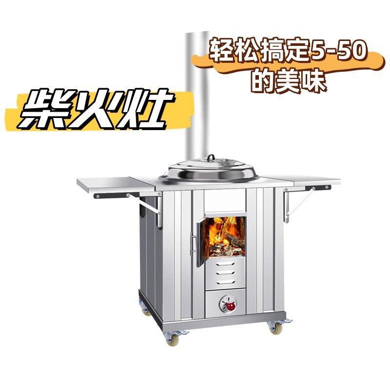 大锅灶家用柴火炉户外不锈钢柴火灶移动木柴灶台农村土新型烧