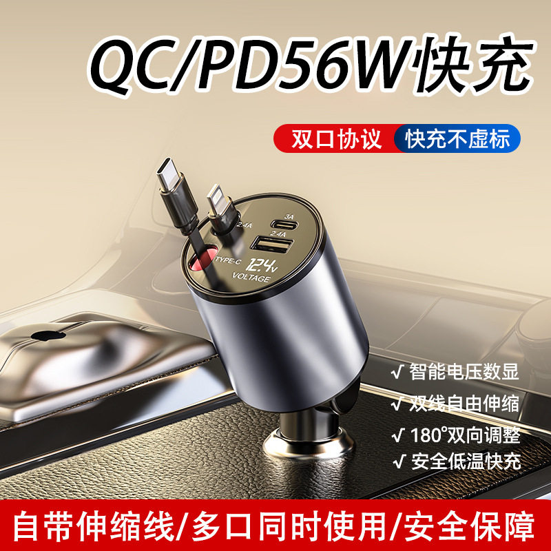 2026新款车载充电器汽车通用快充多口USB智能车充头生产厂家批
