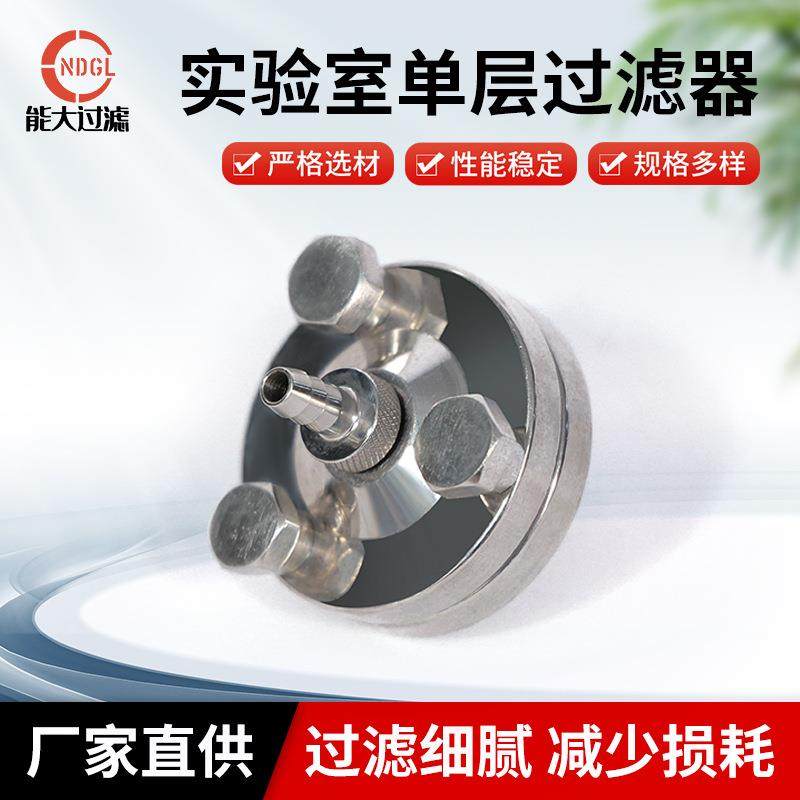 立式不锈钢正负压过滤器实验室过滤微孔滤膜单层工业用,收纳整理,烫衣板及配件,淘宝优惠券,粉丝福利购,淘宝优惠卷