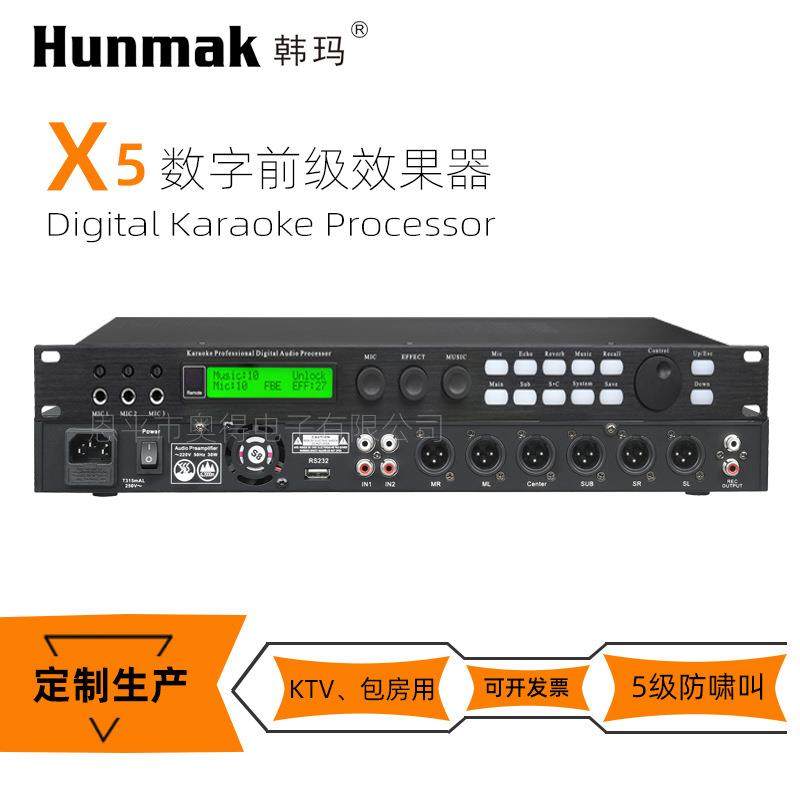 混响器前置处理器话筒防啸叫演出会议室X6数字效果器X5前级效果器