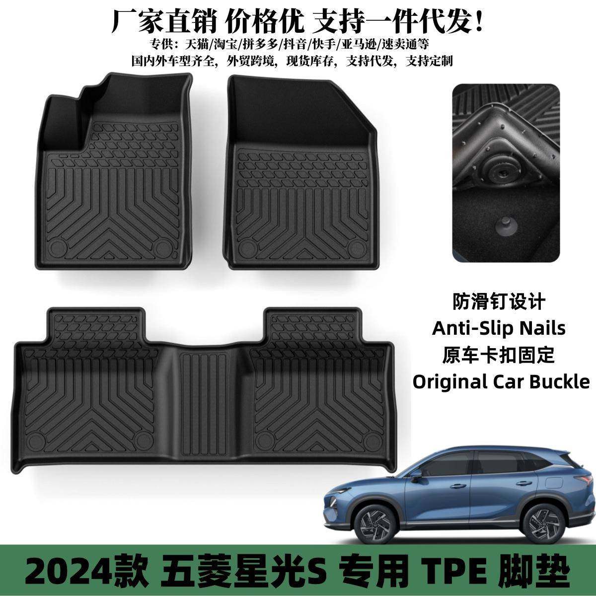 适用五菱星光S脚垫内饰改装防水脚踏垫无异味易洗TPE脚垫五菱脚垫,纺织面料/辅料/配套,纺织机械配件,淘宝优惠券,粉丝福利购,淘宝优惠卷