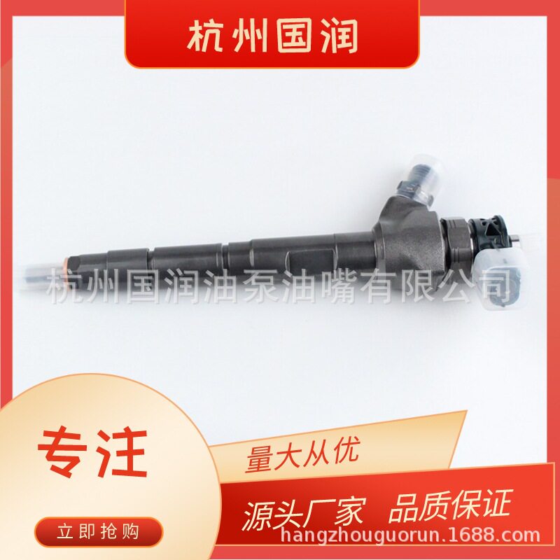 共轨电喷0445110284喷油器适用于东风尼桑轻卡ZD30Y61发动机