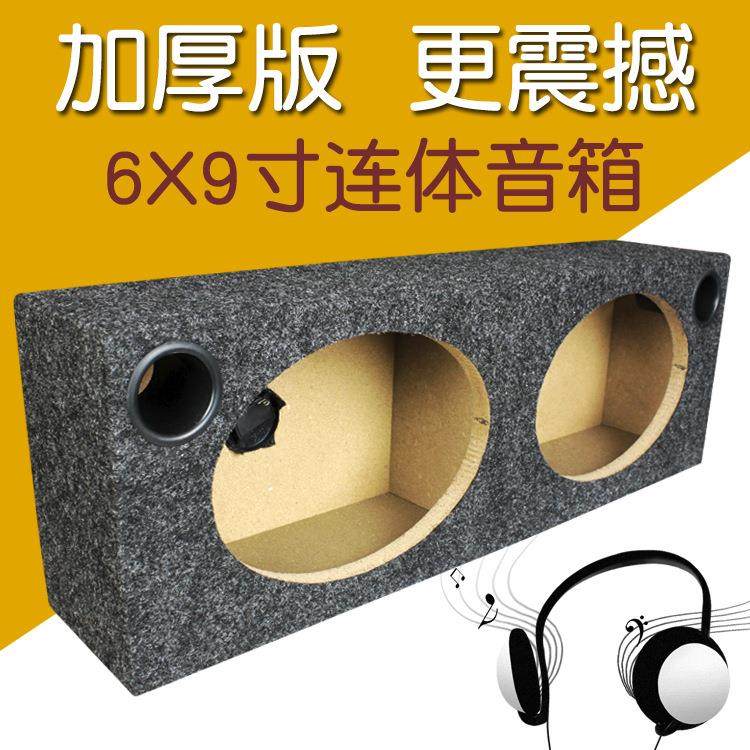 汽车音箱6*9寸连体低音箱6X9寸喇叭木箱低音炮空箱梯形木箱,机械设备,其他机械设备,淘宝优惠券,粉丝福利购,淘宝优惠卷