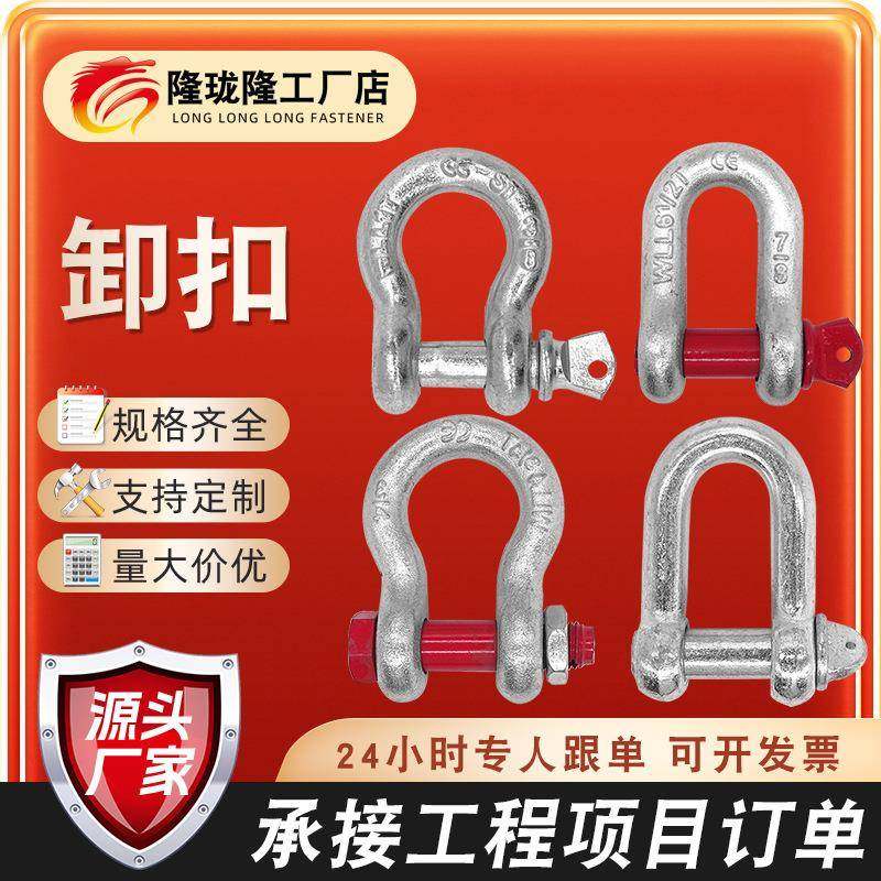 现货卸扣美式卸扣起重卸扣U型环索具电力工具高强度弓形卡环,机械设备,其他机械设备,淘宝优惠券,粉丝福利购,淘宝优惠卷