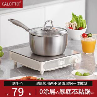 卡洛图316不锈钢五层钢奶锅无涂层汤锅蒸煮宝宝辅食锅不粘锅