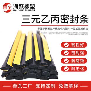 销售门窗密封条自粘型三元乙丙密封条塑钢窗木门防风密封条胶条