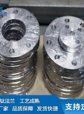 钛法兰TA1/TA2/TC4非标板式钛合金法兰加工平焊法兰盘钛合金法兰