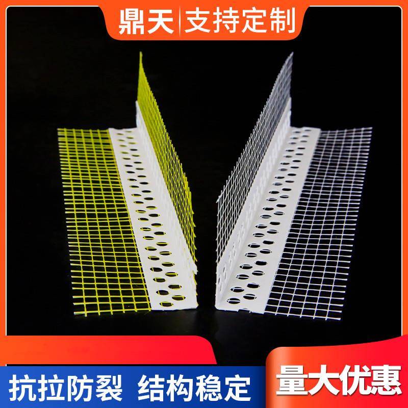 护角网阴阳护角线条内外墙保温鹰嘴滴水网pvc带网格布护角墙体护