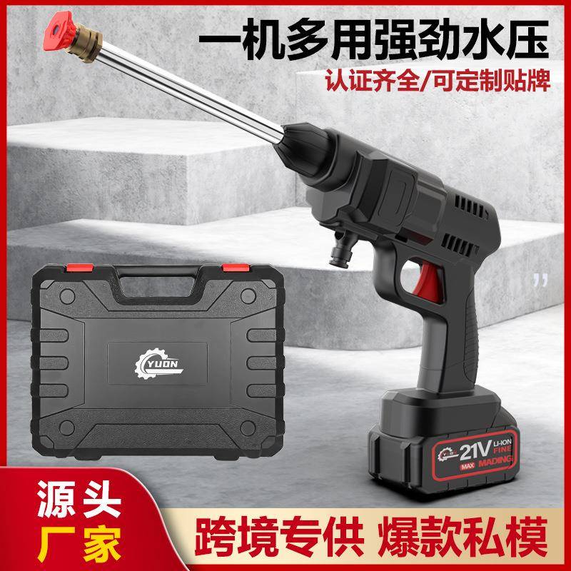 家用洗车水枪电动洗车机锂电无线充电洗车水枪高压水枪神器全套装