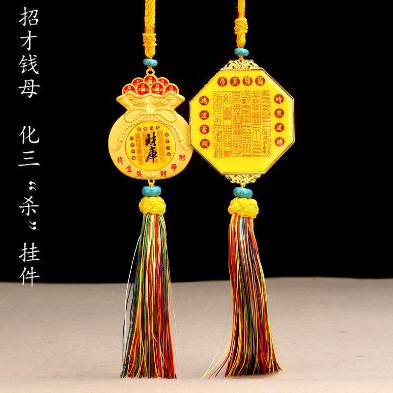 招才钱母挂件财库钱到家挂饰五路财神家居风水吉祥饰品,机械设备,其他机械设备,淘宝优惠券,粉丝福利购,淘宝优惠卷