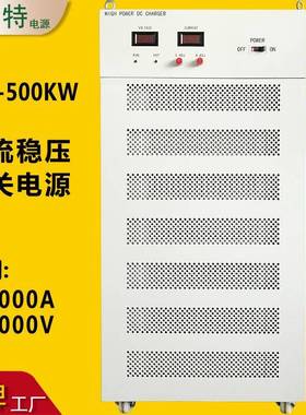 1200V20A/30A/40A/50A大功率高压直流稳压恒流开关电源可调工厂