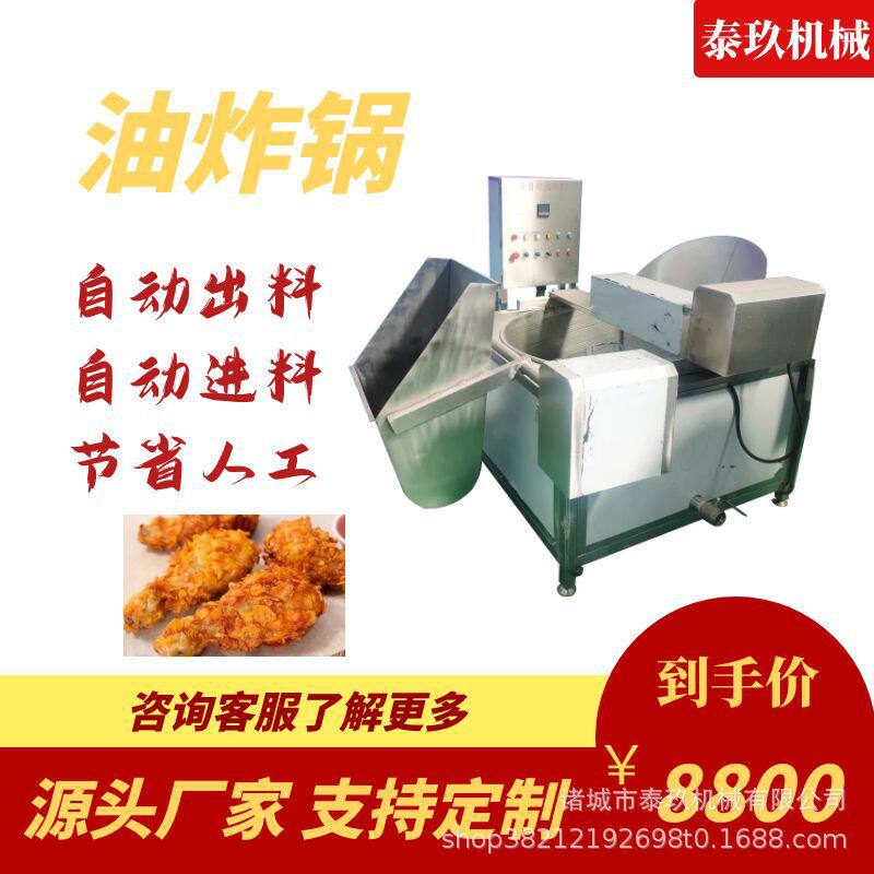 松子核桃花生米油炸锅薯片薯条油炸机鱼丸油炸设备油水分离油炸线