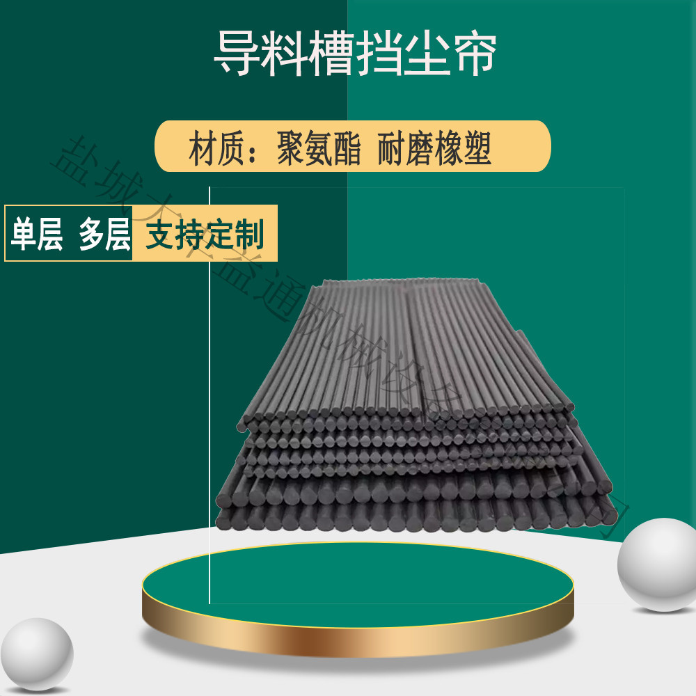 灰色挡帘密封条防尘密封1米宽6mm厚橡胶挡尘帘