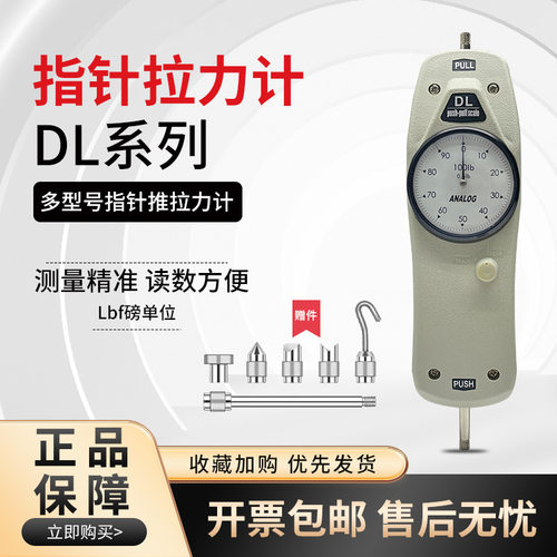 艾德堡指针推拉力计、磅单位推拉力表50磅、100磅磅拉力表DL系列