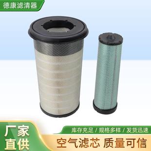 空气滤芯P608391发动机过滤器AXE42065空气压缩机除尘空气滤芯