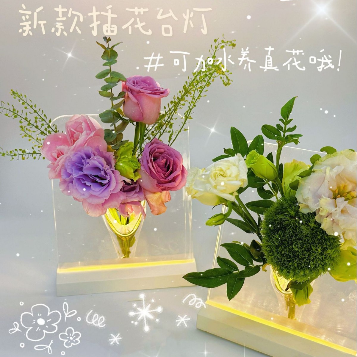 轻奢风创意透明插花台灯桌面摆件水培女神节插花亚克力透亮高级感
