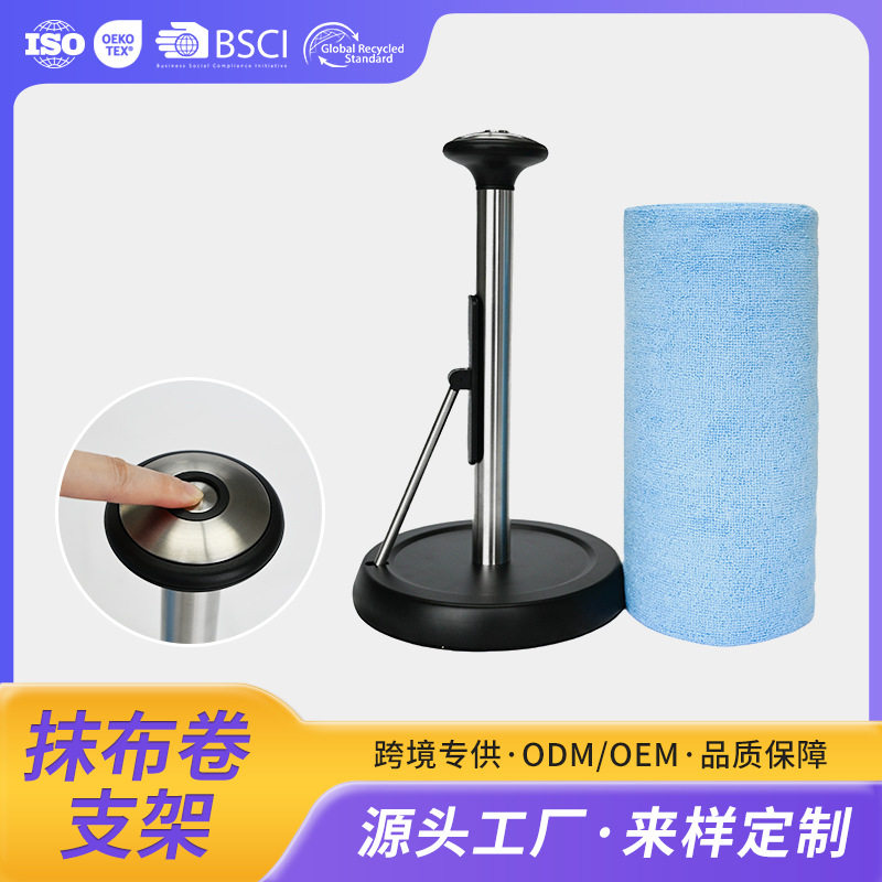 跨境不锈钢厨房手撕抹布立式架卷装毛巾收纳架子