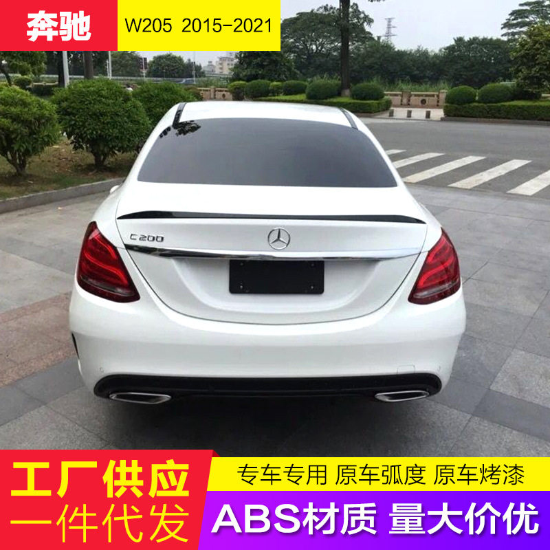 适用于15-21款奔驰C级W205改装C63款碳纤维尾翼C63 AMG免打孔尾翼