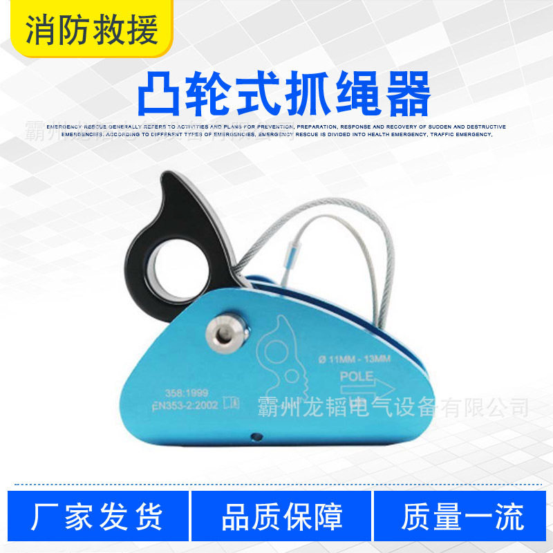负载凸轮可拆抓绳器高空登山攀岩闭式止坠防坠保护安全自锁器