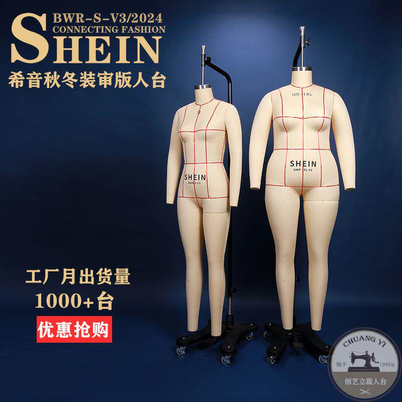 立裁人台女全身希音秋冬装审版公仔欧美电商服装打版模特TEMU