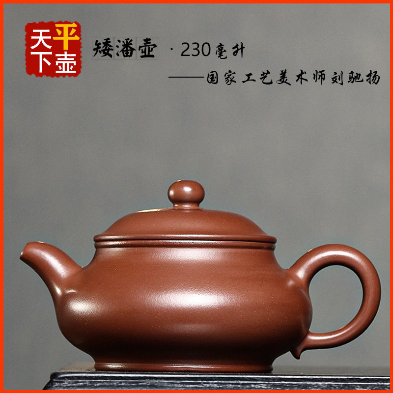 矮潘壶宜兴紫砂壶茶具茶道文玩雅器茶器茶壶名家传手工原矿清水泥