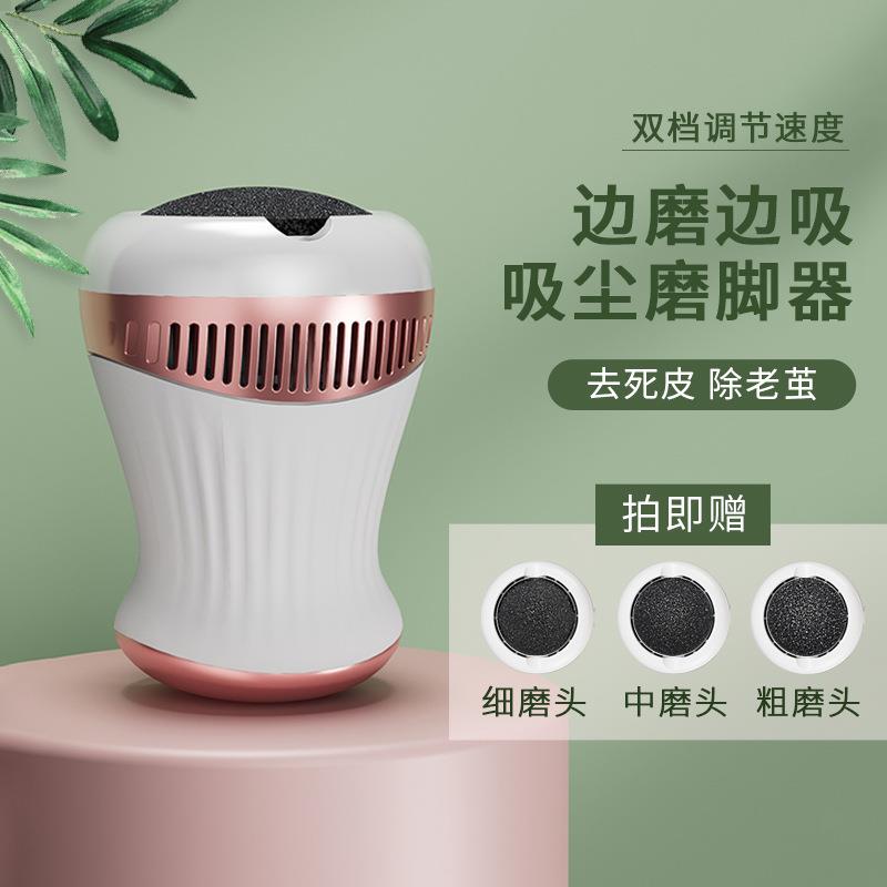 新款智能USB数显充电式女士磨脚器去老皮电动水洗修脚机