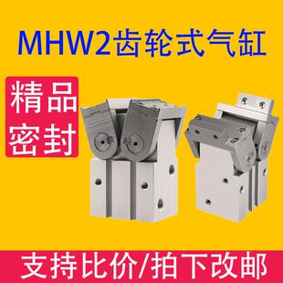 气动元件MHW2齿轮式气爪气缸微型气缸平行机械夹爪20/32/40/50