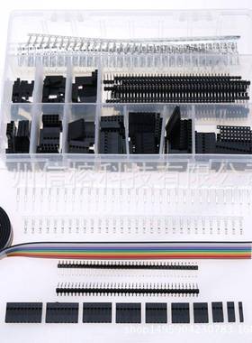 电商640PCS盒装跳线头电子端子连接器胶壳端子排针组合