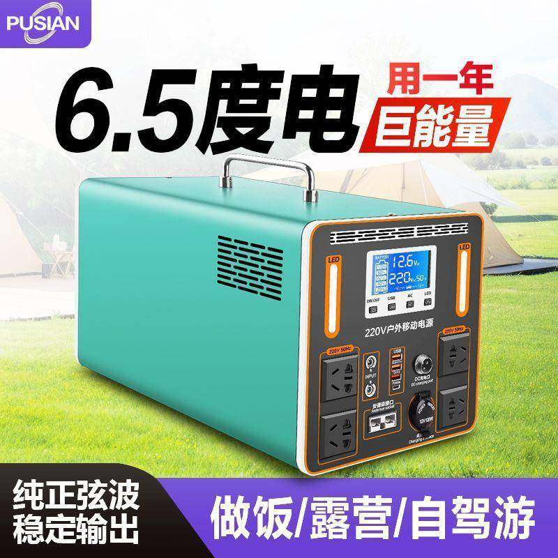 户外电源移动220v便携蓄电池超大容量露营车载储能家用应急备用