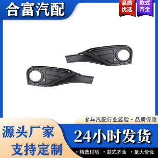 适用2013-17宝马BMW4F32F33F36雾灯框5111729483351117294834