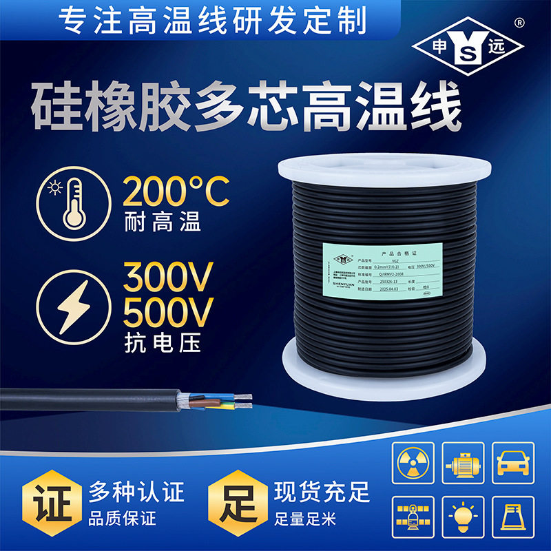 申远耐高温电缆线整卷YGZ硅橡胶镀锡铜线