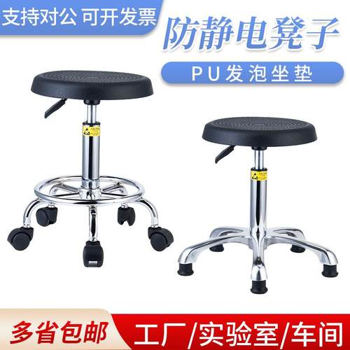 防静电凳子实验室升降圆凳子工厂车间流水线用工作凳旋转凳发泡凳