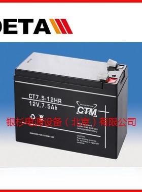 德国CTM蓄电池CT24-12*12V24AH船舶启动应急电源