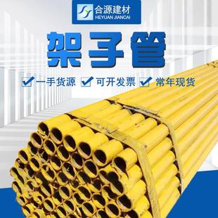 河北架子管直发建筑工地Q235B刷漆架子管短尺架子管
