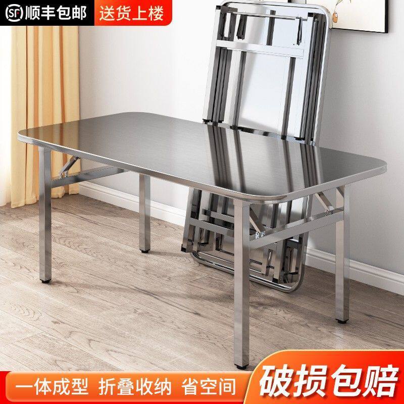 特厚不锈钢折叠桌子加厚户外简易家用吃饭桌椅长方桌餐桌折叠桌子
