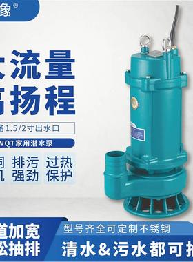 50WQT-10-11-0.75手提污水泵家用小型电动潜水泵抽污水坑排污泵
