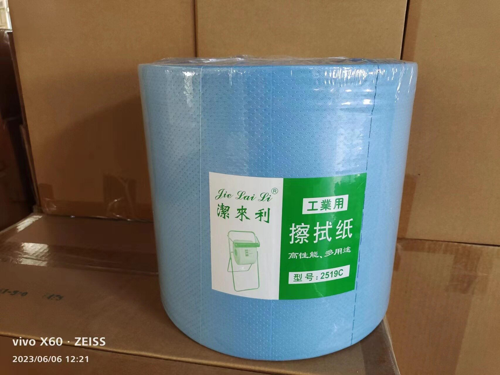 洁来利蓝色擦拭布2519C