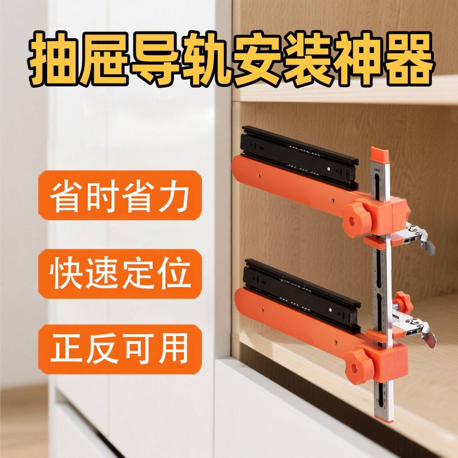 抽屉导轨安装固定器定位打孔安装可调节拼接木工工具