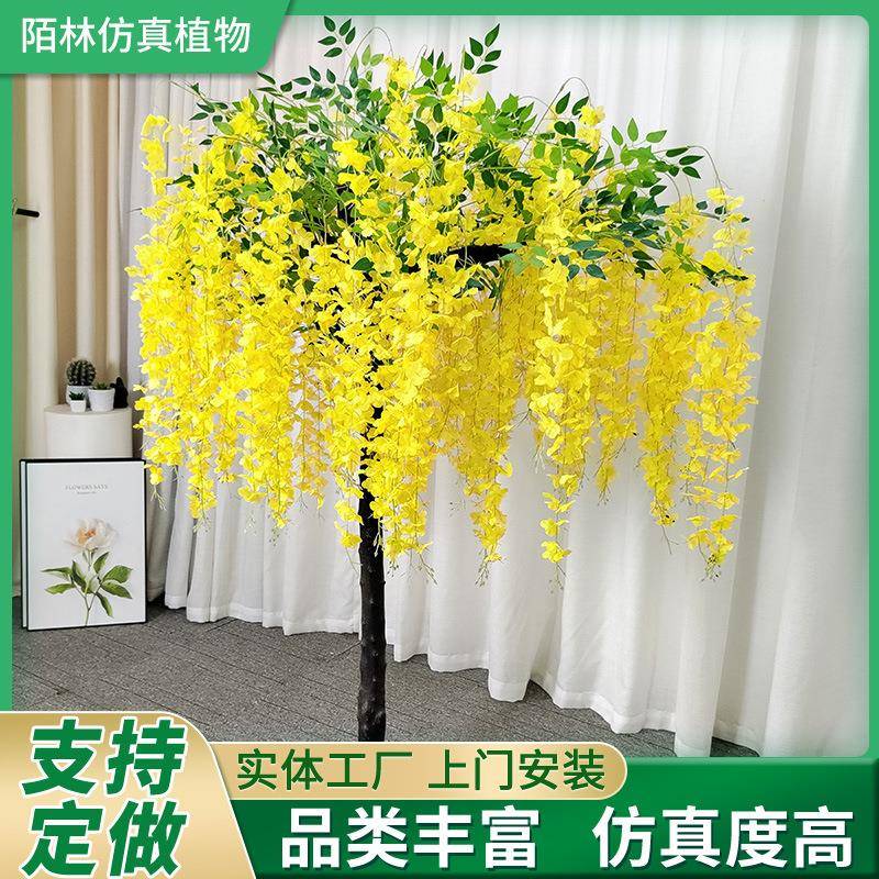 仿真紫藤花树假花树客厅装饰婚庆造景绿植物落地盆栽黄色紫藤花树