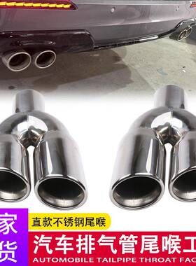 2.5寸U型双出口不锈钢尾喉63-76/89mm一出二双层侧斜卷边排气管尾