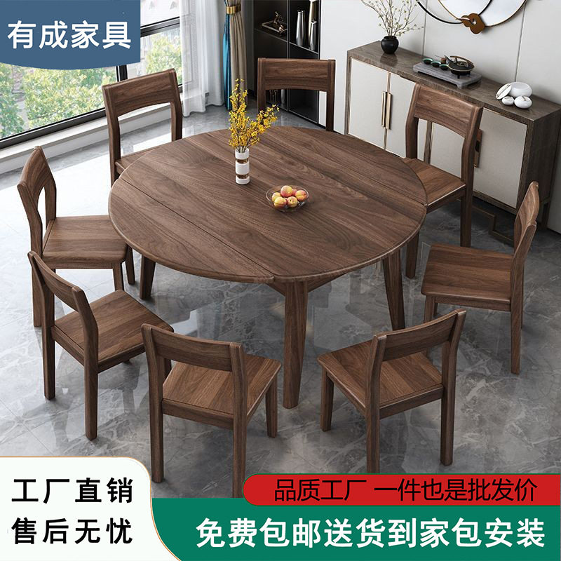 北美黑胡桃全实木餐桌椅组合可伸缩小户型组合家用全实木餐桌椅子