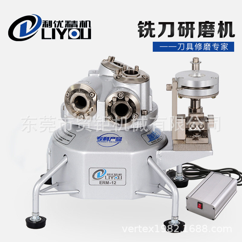 利优牌端铣刀研磨机ERM-12简易快速端铣刀研磨机修磨铣刀机