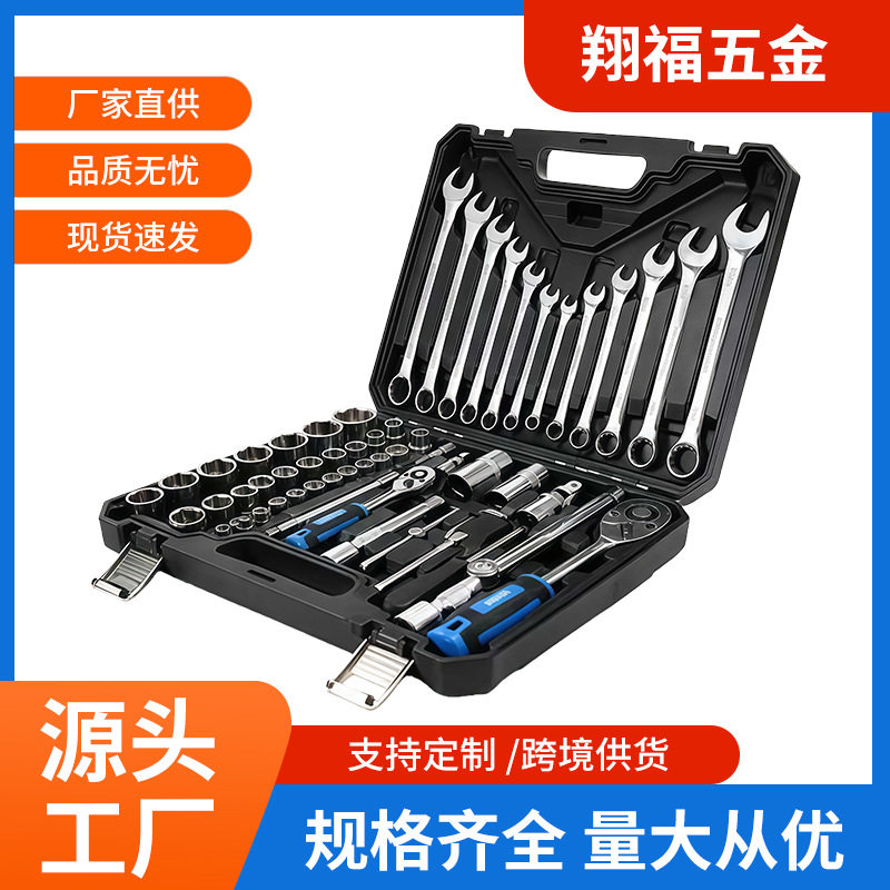 61件套汽车家庭机械维修套筒扳手多功能塑料盒组合工具箱套装