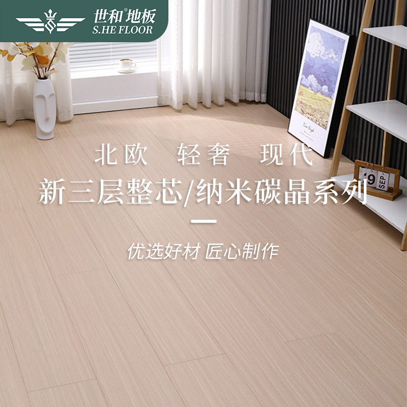 新三层实木地板家用ENF环保防水耐磨地暖工程酒店多层复合地板