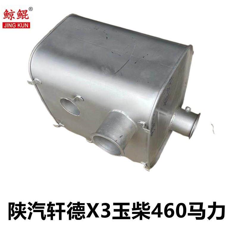 厂销陕汽轩德X3消声器带三元无含量总成消声器陶瓷三元消声器包邮
