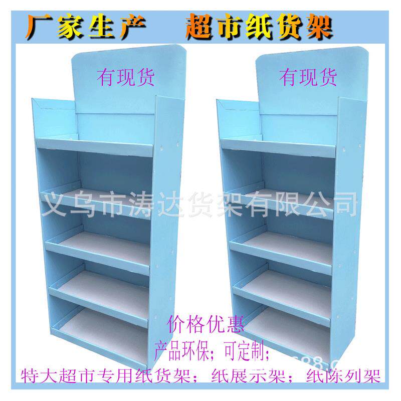 供应;桌面纸展示盒;红包挂钩纸货架;纸陈列架展示架纸盒
