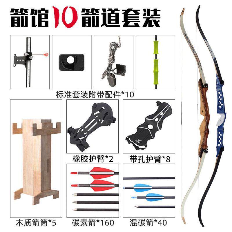 现货射箭馆用射箭套装竞技反曲弓金属弓射箭护具碳素箭木箭筒