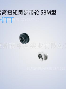 同步轮HHTT28S8M150/250/300/400-E/F-[14,15,16,17]代替米苏米